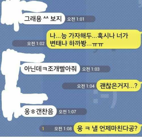 ㄹㅇ100% 채팅사이트에서 꼬신 여자고픈여자 개많다.. 채팅 3~4번만 돌려도 한명은 꼬심가입만 해도 너도나도 떡치기가능ㅋㅋ클릭&gt;&gt; http://me2.do/57amvX