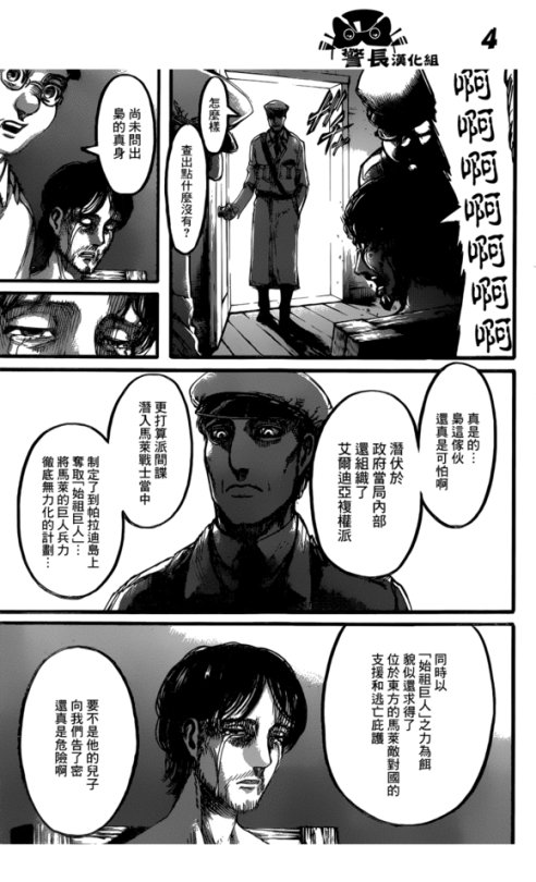 Porn SHINGEKI NO KYOJIN/ATTACK ON TITAN CHAPTER photos