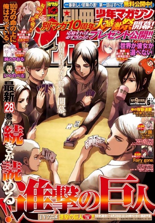 Shingeki No Kyojin Attack On Titan Merchandise Database News Bessatsu Shonen May 19 Issue Original