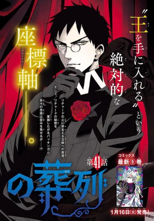 darklightsworld: Here is last month’s (Princess 2018/02) Baraou no Souretsu chapter. Unfortuna