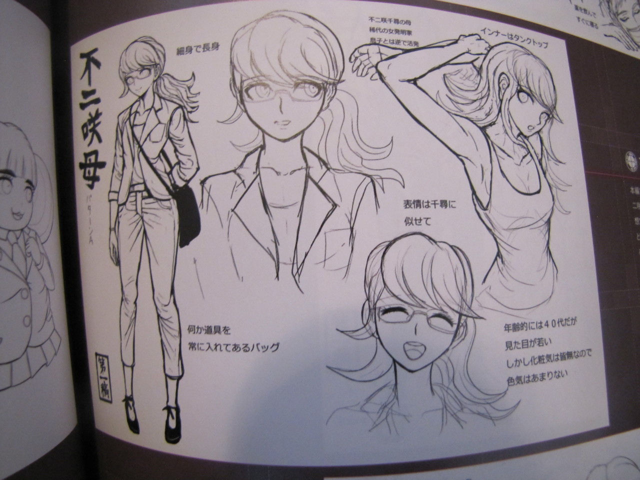 The Black Box — professor-plaz: taichinchin: Chihiro's Mom