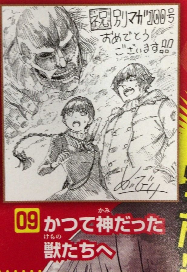 fuku-shuu: SnK News: Bessatsu Shonen January 2018 Issue SnK Anniversary Homage Colored
