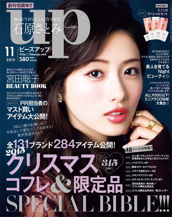 the-other-side-of-summer:  石原さとみ 