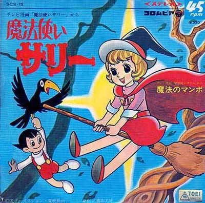 fehyesvintagemanga:  Yokoyama Mitsuteru – Mahoutsukai Sally 