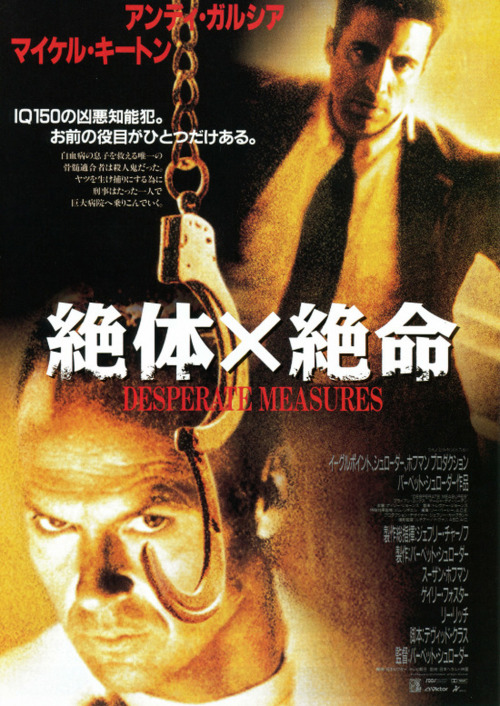 L’Enjeu / Desperate Measures (1998)