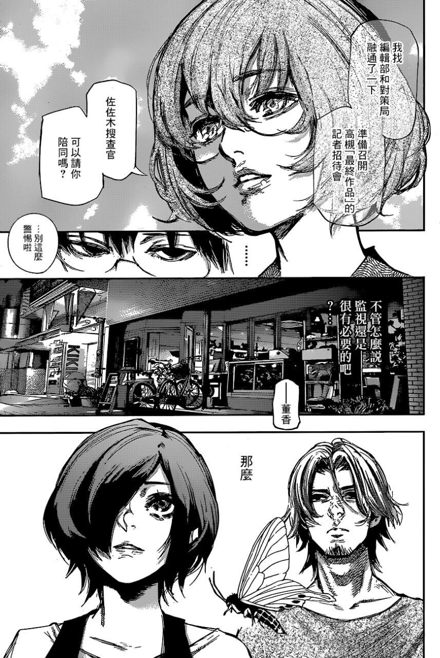 Welcome To Anime Heaven Or Hell Tokyo Ghoul Re Chapter 63 Raw