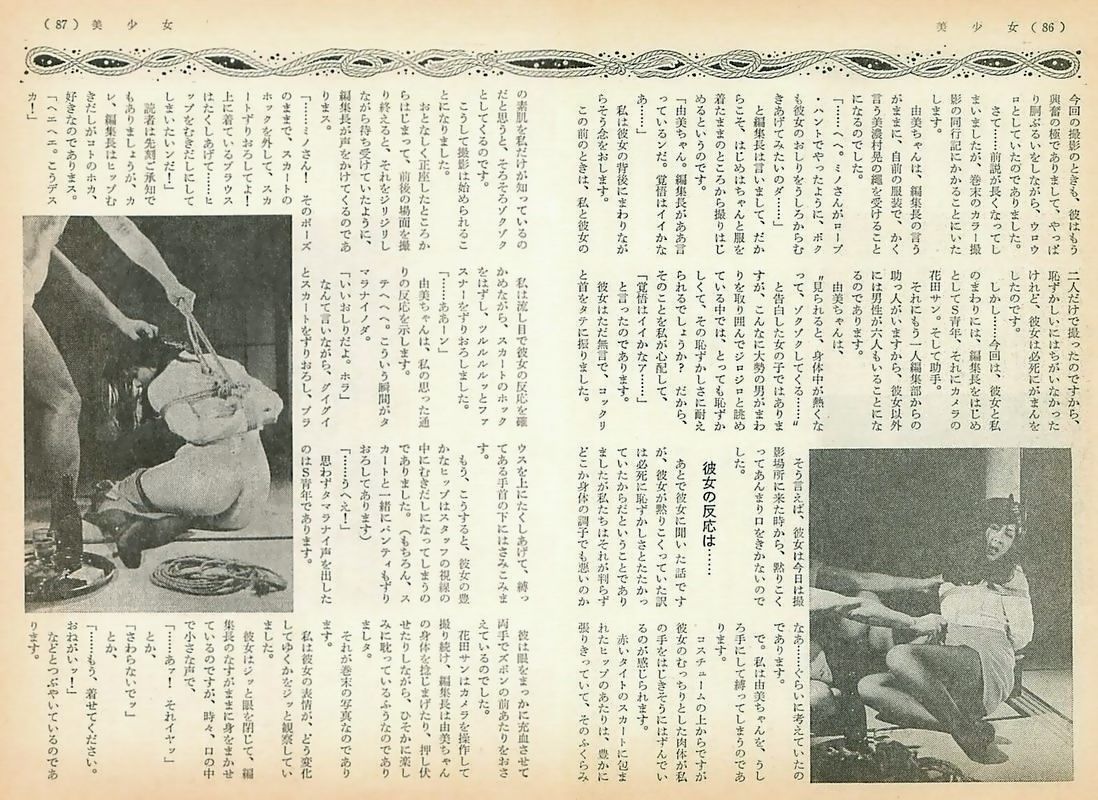 sowhatifiliveinjapan:  S&amp;M コレクター  (1977年04月)