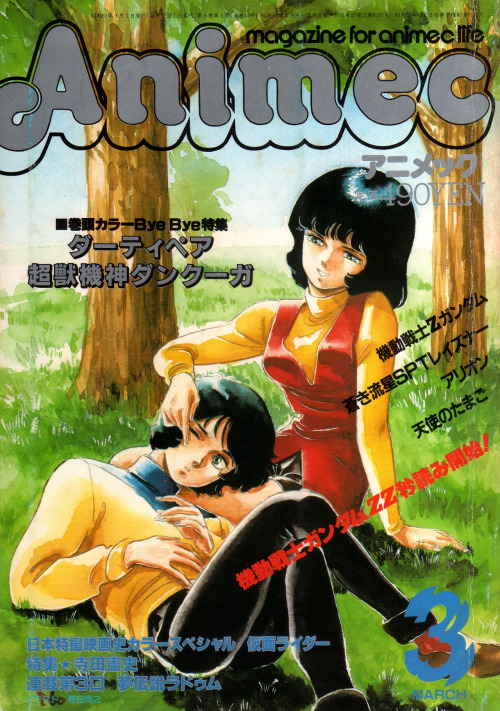 animarchive: Animec (03/1986) - Kamille and Fa from Mobile Suit Zeta Gundam on the front cover of th
