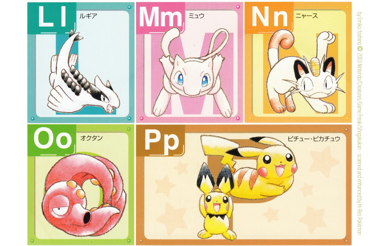 hirespokemon:Pokémon alphabet! Another 2003 illustration by the legend Emiko Yoshino 吉野恵美子, from the book “ポケモン えいごであそぶモン!”, an English course for Japanese kids .