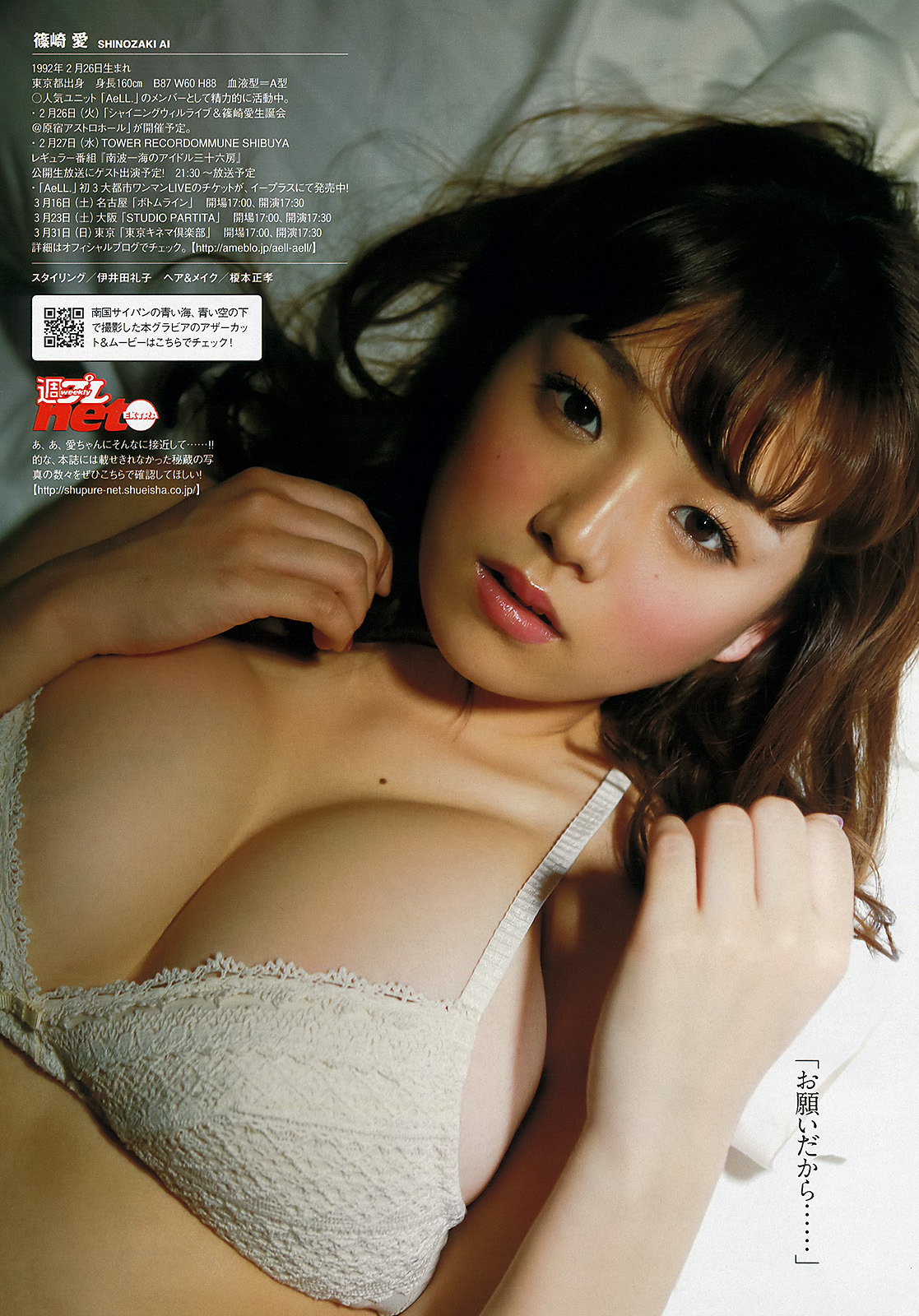 kojimmblr:  Ai Shinozaki  