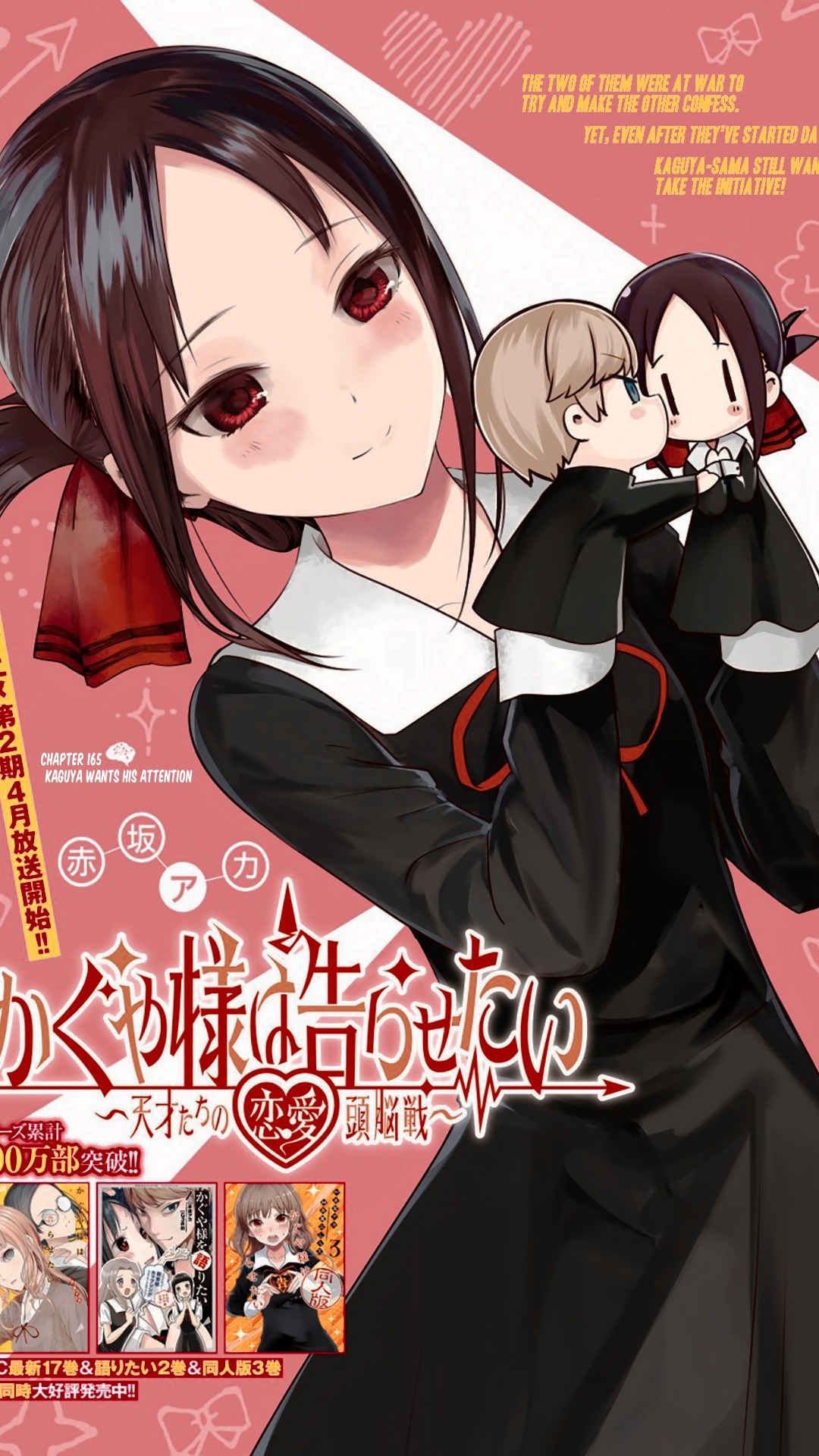 幸福 Kaguya Sama Love Is War 𖦹 Wallpapers 幸福 Kaguya Sama Love Is War 𖦹 Wallpapers