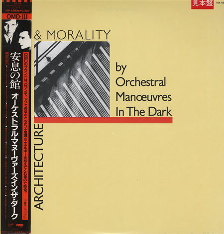 japanesealbumart: Architecture & Morality by Orchestral Manoeuvres In The Dark (Dinidisc 1981/Vi