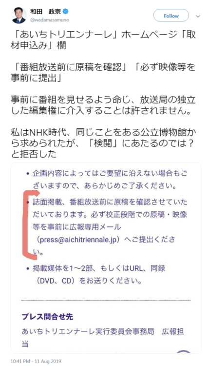 awarenessxx: 和田　政宗 on Twitter 10:41 PM - 11 Aug 2019 twitter.com/wadamasamune/status/1160788