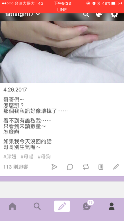 怎麼會這樣？ 明明寫73但卻沒看到 懷掉了。。。。