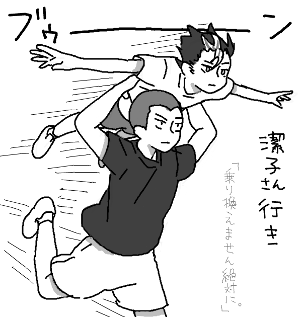 kagehina:  はいきゅつめ3 