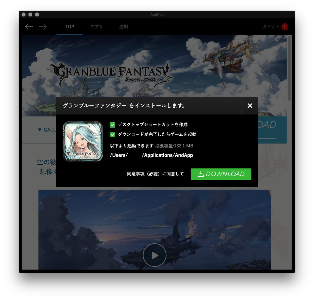 Granblue Fantasy: How to Install, Play in English & Create an Account