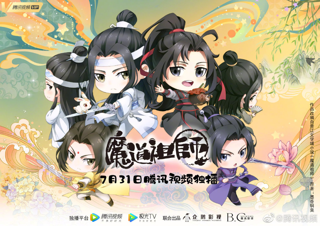 Little red panda in a big wild world — MDZS Chibi Donghua will be