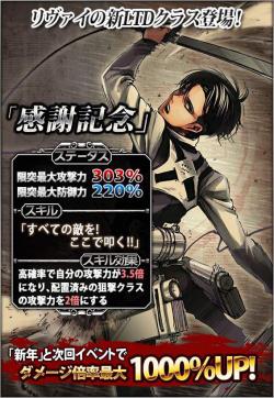  New &ldquo;Thank You Memorial&rdquo; class for Levi from Hangeki no Tsubasa!  Featuring the image from the special edition cover of manga volume 13.