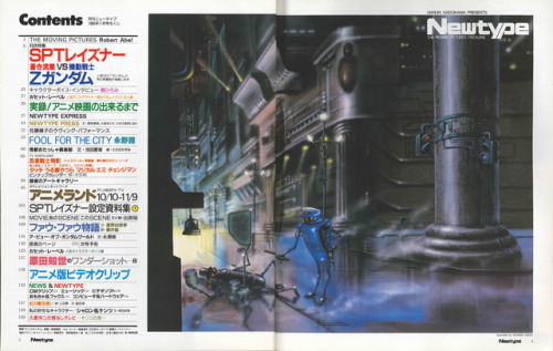 Contents page with an illustration by Shigemi Ikeda in the 11/1985 issue of Newtype.Ikeda is a proli