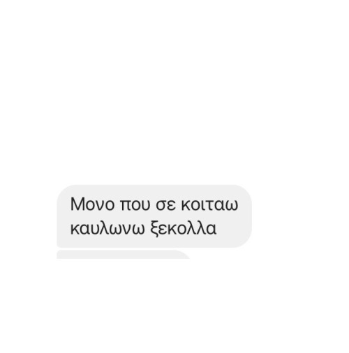 xameni-sta-oneira-mou:Αυτά μου λέει και..