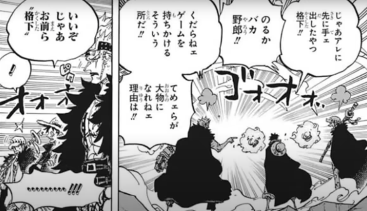 日本語でワンピース Dreamin On 日本語でワンピース Dreamin On