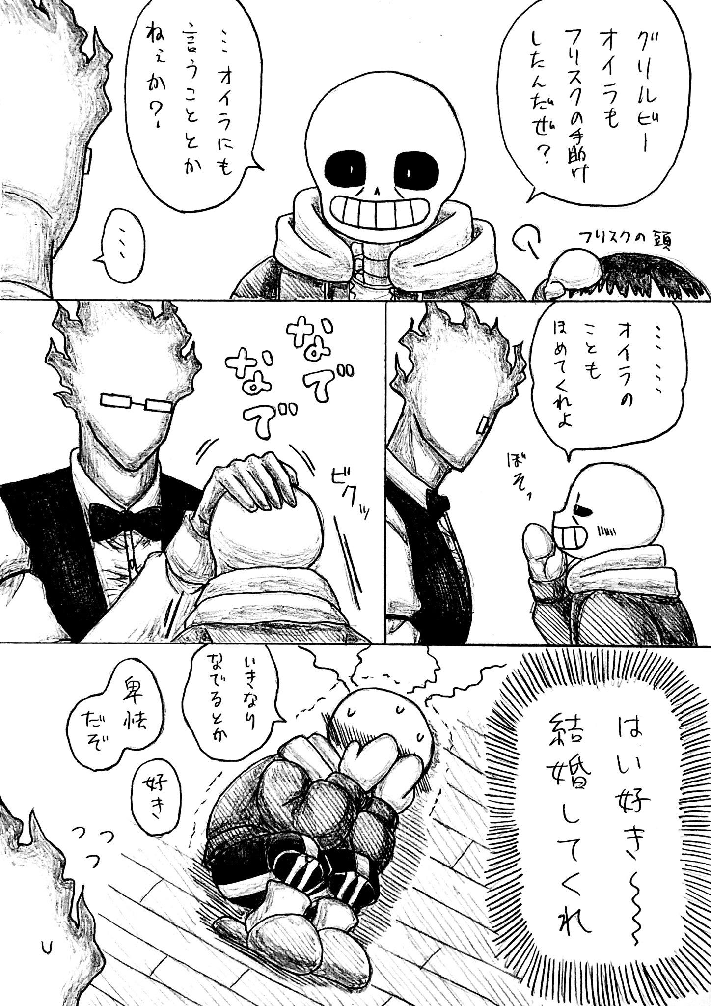 Pルートのアズリエル戦後にグリルビーさんが唯一喋っ Tumbex Pルートのアズリエル戦後にグリルビーさんが唯一喋っ Tumbex
