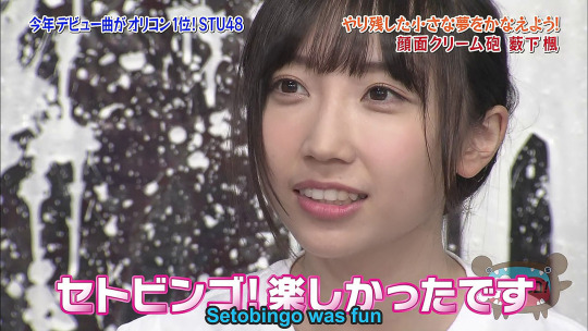 Setobingo! Ep11 [EngSub]