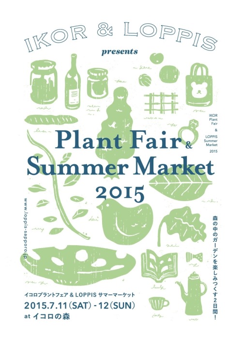 Japanese Poster: Plant Fair and Summer Market. Syun Morikawa. 2015