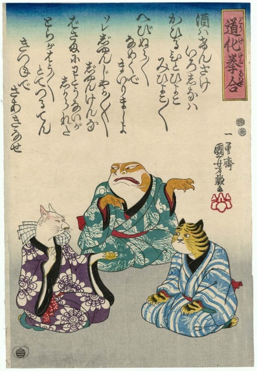 Title: A Comical Ken Game (Dôke ken awase): Actors Ichikawa Kuzô II as a Tiger, Nakamura Utaemon IV 