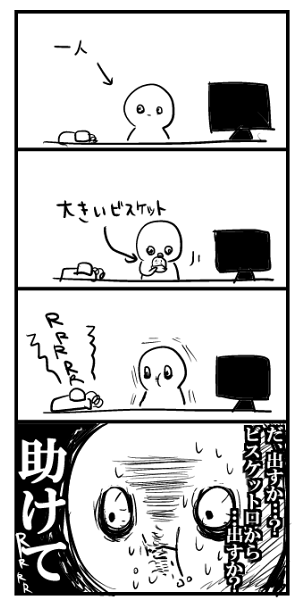 highlandvalley:  ヒメユリさんはTwitterを使っています: “会社で地味に窮地に追い込まれるとき http://t.co/sKrlm4nhRJ” 