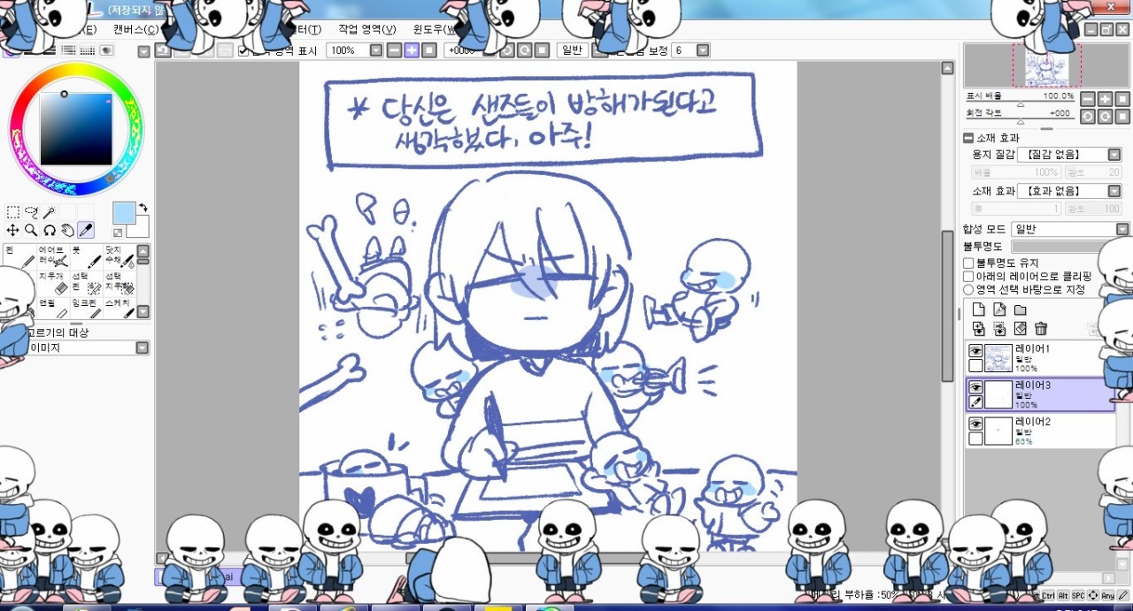 how to download undertale shmegi