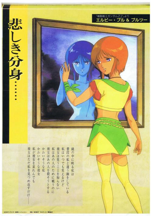 cookiesandcream90: I just searching for more zeta gundam arts and found this never before seem offic