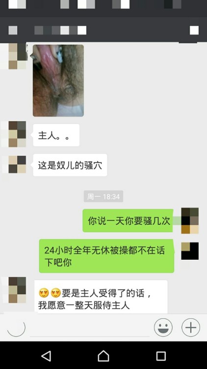 天天撒娇，下次用鞭子赏赐她吧