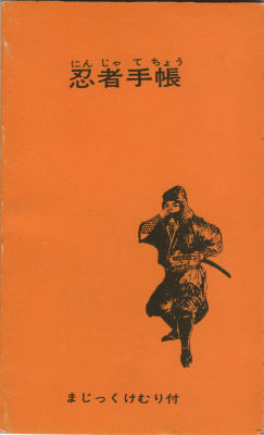 The-Ninja-A-Go-Go:  Ninja Techou  (Ninja Handbook) Booklet Published In 1964 