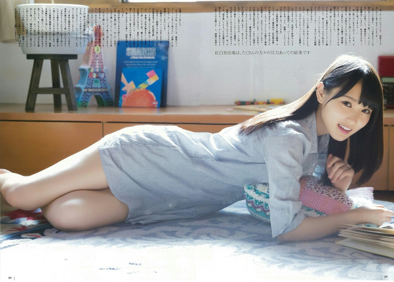 choconobingo:  【UTB 2017.02 vol.250】  Sugai Yuuka 