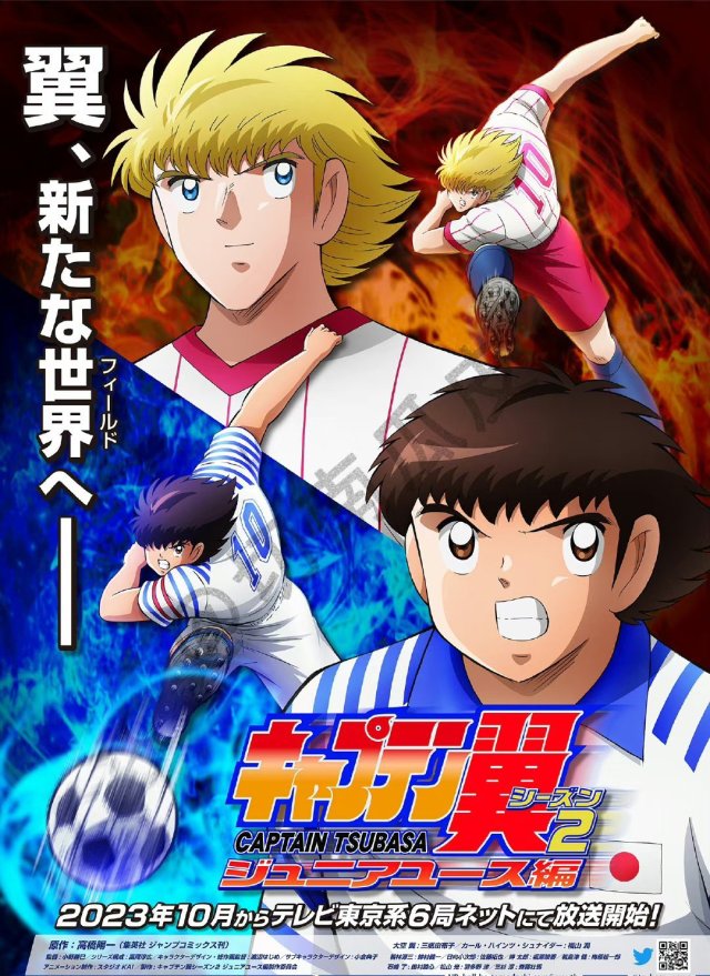 Football anime  Captain Tsubasa and Hungry Heart