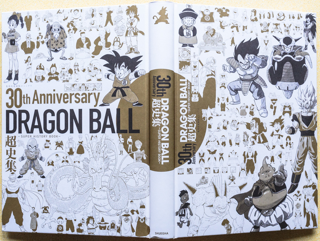 30th ANNIVERSARY Dragon Ball Super History Collection BOOK