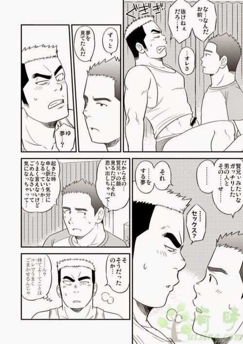 baralover:  Ore no otōto ka kon’nani deka i wake ka nai. by Tagayanism. Part 3/3 < Part 1/3 here > < Part 2/3 here >