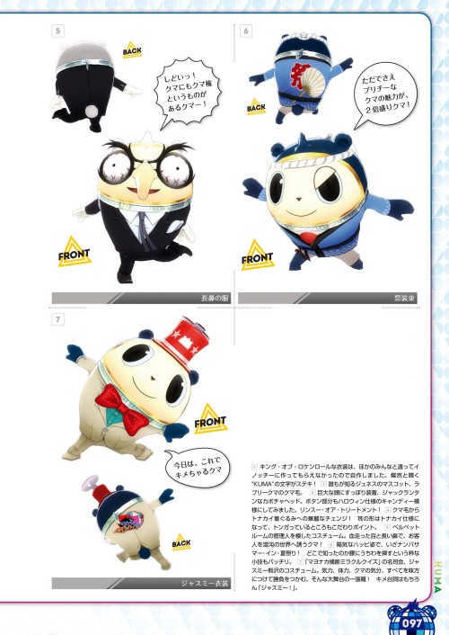 Teddie’s Costume & Coordinate from Persona 4: Dancing All NightNaoto’s Costume & CoordinateKanji’s Costume & CoordinateRise’s Costume & CoordinateYukiko’s Costume & CoordinateChie’s Costume & CoordinateYosuke’s Costume