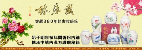 inkjadestudio: Fragrant Goose-Egg Facial Powder from 戴春林 In Porcelain 沉魚落雁 is written on the porcel