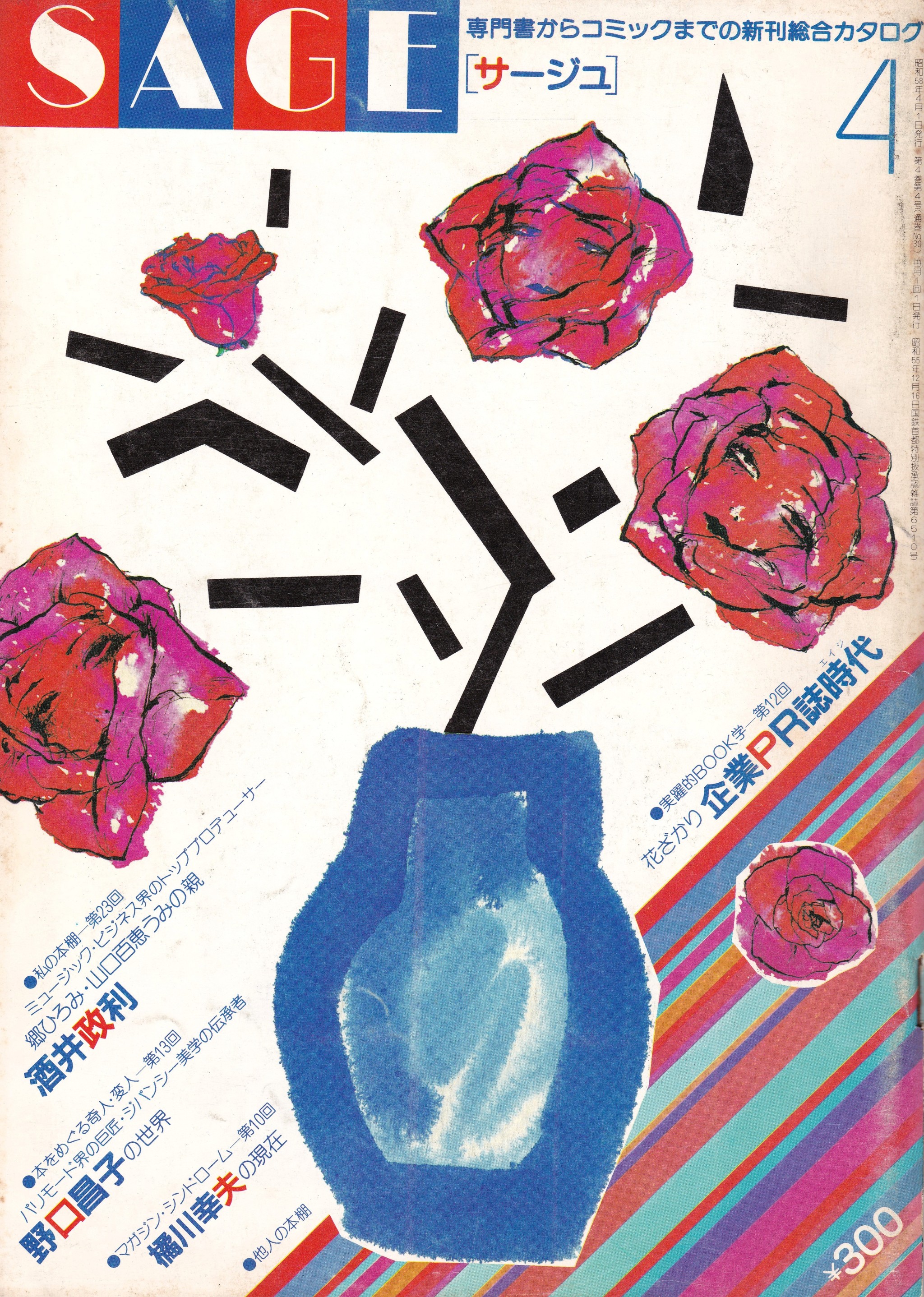 若尾真一郎 Explore Tumblr Posts And Blogs Tumgir 若尾真一郎 Explore Tumblr Posts And Blogs Tumgir