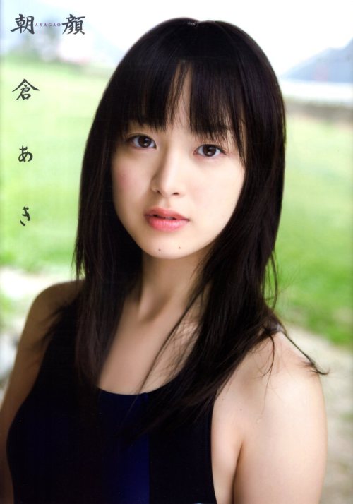 Asakura Aki (23.9.1991), actress