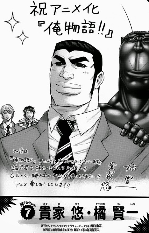 maisshoujosnobrasil:    Mangakás homenageiam Ore Monogatari!!  