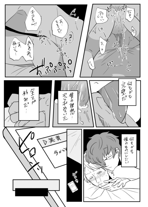 sadistfujoshi:  木戸と淮田とときたま弟 ▶1 | soumu「posted with permission」