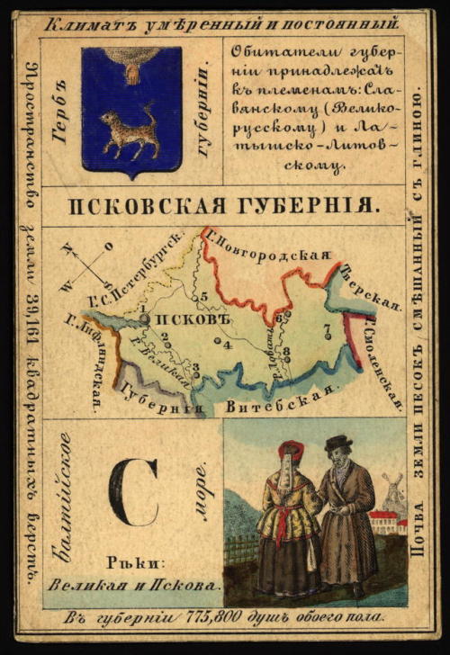 Illustrated cards for the provinces of the Russian Empire (publishedin St. Petersburg 1856).  Each c