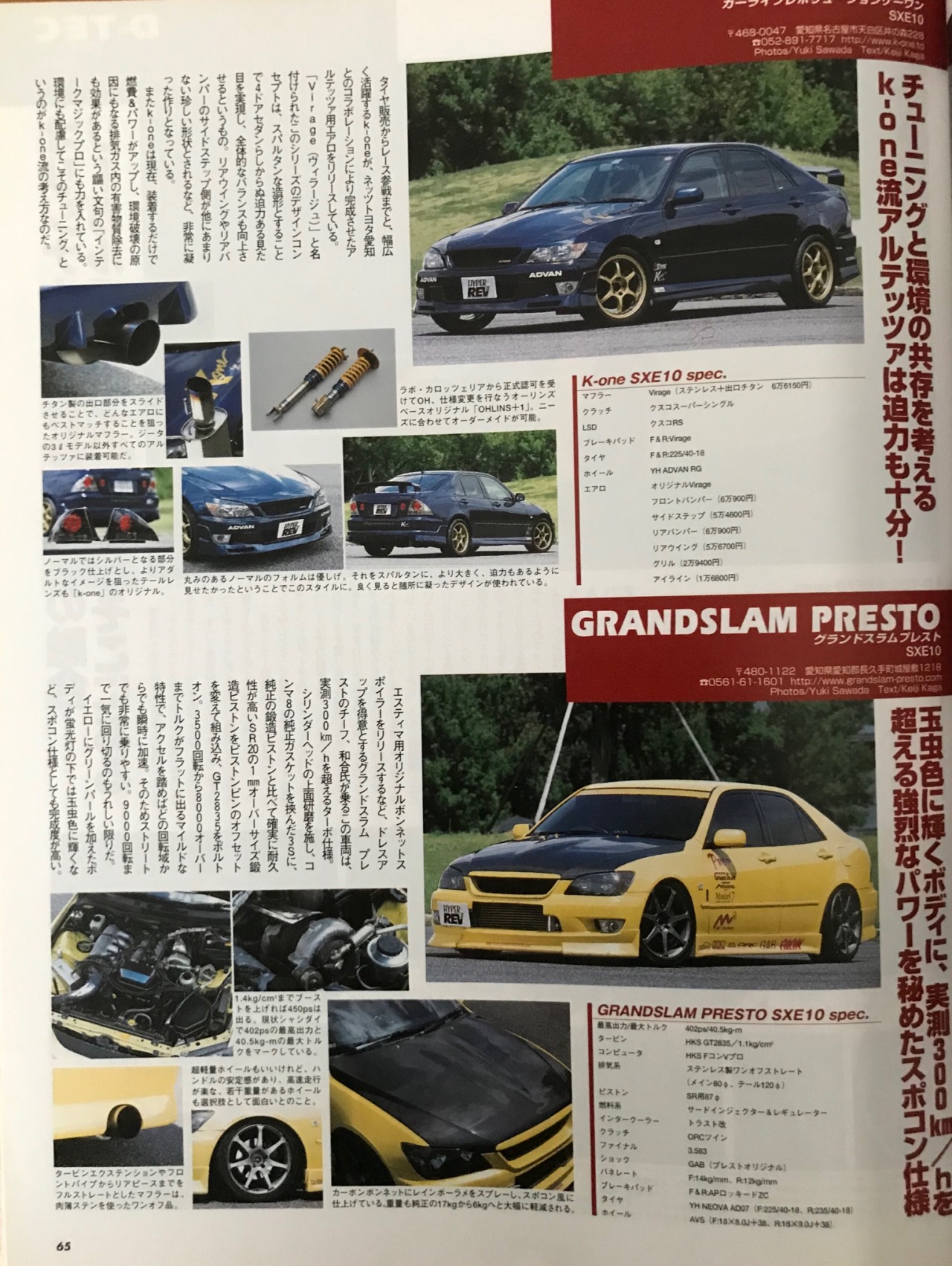 A Little Bit Of Japan For You Hyper Rev Vol 98 Number 3 Toyota Altezza A Little Bit Of Japan For You Hyper Rev Vol 98 Number 3 Toyota Altezza