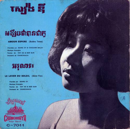 lttlmoon: Cambodian women of the 1960′s. 