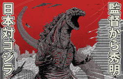 Here’s a new preview of my Shin Godzilla