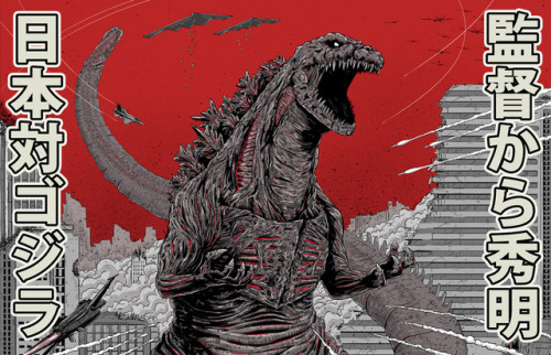 Sex Here’s a new preview of my Shin Godzilla pictures