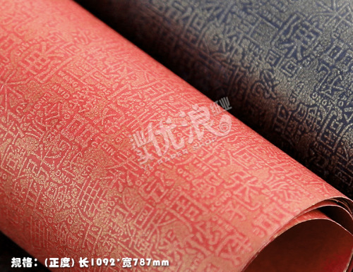 inkjadestudio:Chinese Gift Wrapping Paper Printed with Hundred Family SurnamesCan you find your surn